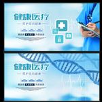 医疗