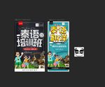 泰语