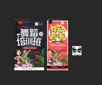 舞蹈
