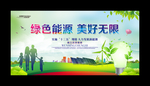 国家电网