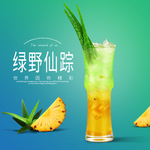 凤梨芦荟茶