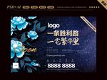 地产 地产海报 地产报广 地产