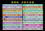 学校楼梯贴