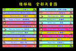 学校楼梯贴  楼梯广告