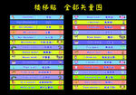 学校楼梯贴