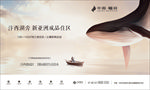 中式地产提案-中南樾府