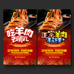 羊肉