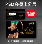 健身VIP卡