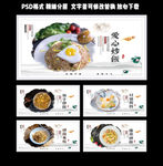炒饭