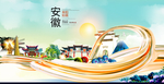 阜阳中国风城市形象海报广告