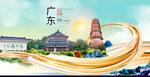 中山中国风城市形象海报广告