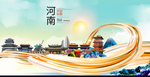 开封印象中国风城市形象海报广告