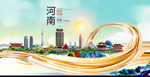 生态郑州中国风城市形象海报广告