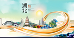 黄冈中国风城市形象海报广告