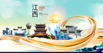 景德镇中国风城市形象海报广告