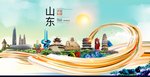 山东济南中国风城市形象海报广告