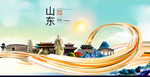 山东曲阜中国风城市形象海报广告