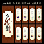 家风家训