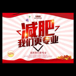 减肥