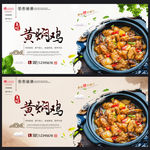 黄焖鸡