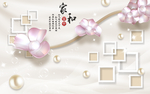 玉雕珍珠琉璃花方框立体背景墙