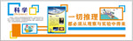 校园文化墙