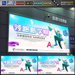 新学期