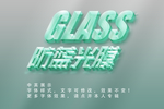 荧光字体