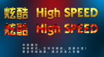 马赛克特效