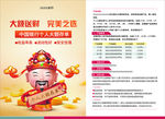 中国银行广告