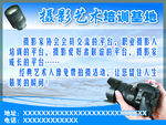 摄影艺术培训基地