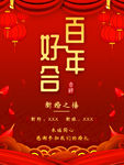 结婚季 9月 中式