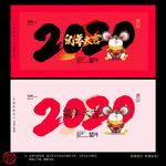 2020年