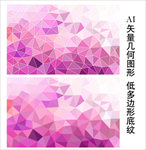 珠光粉色背景