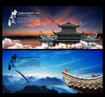 中国风