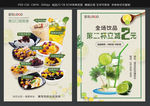 豆花传单