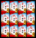 廉政海报
