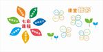 校园文化墙