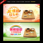 围棋