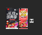礼仪庆典