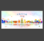 河南