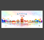 惠州