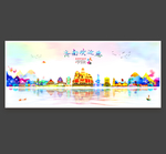 济南