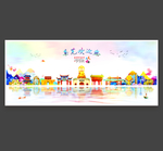 莱芜