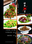 菜谱 精品湘菜