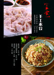 菜谱 主食手工水饺