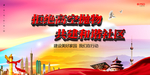 高空抛物