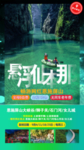 恩施鹤峰屏山峡谷旅游海报