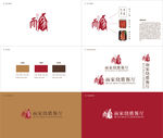 烧腊餐厅logo标志创意设计