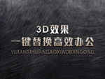 立体3D字体样机金属字体样机